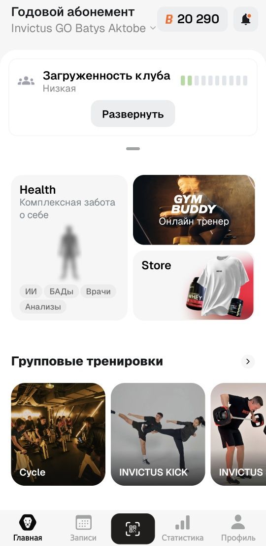 Гостевые визиты Invictus Go