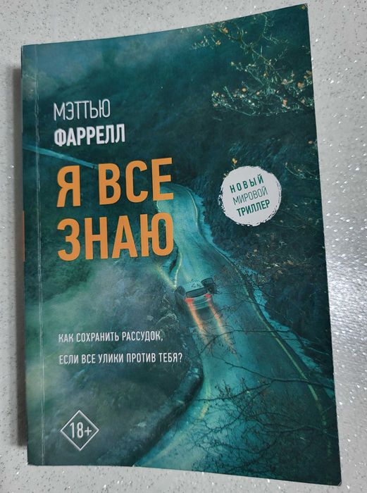 П р о д а м К н и г у .