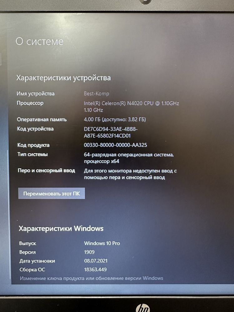 Ноутбук Hp pavilion