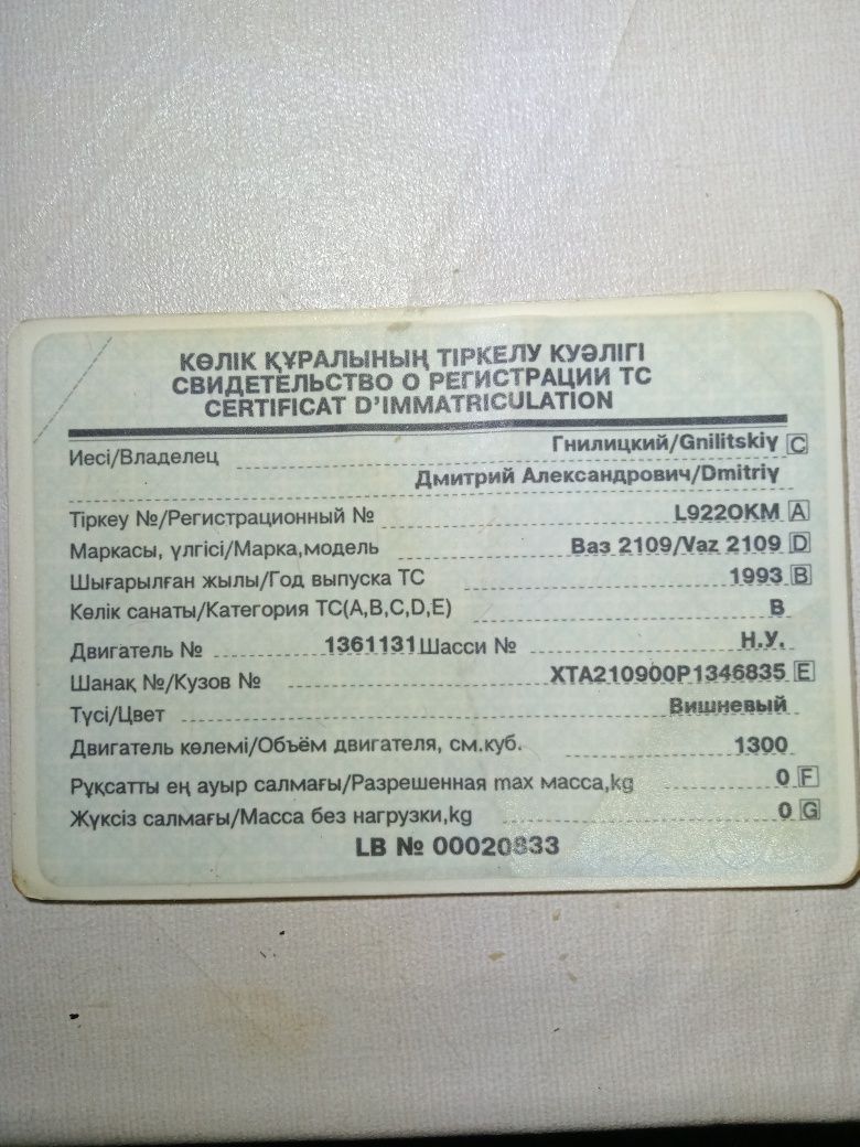 Продам Ваз 2109,  1993 года выпуска.