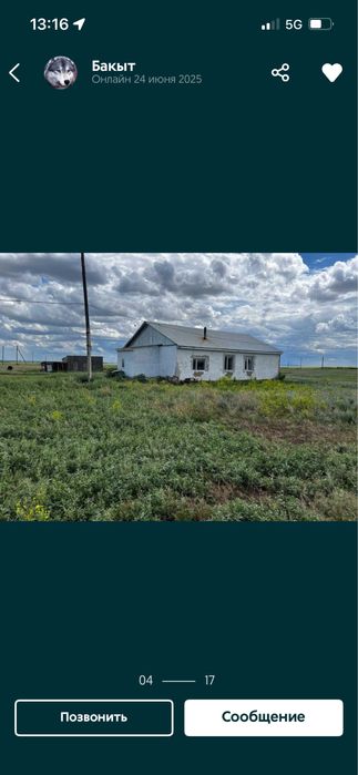 Хозяйство, қыстақи