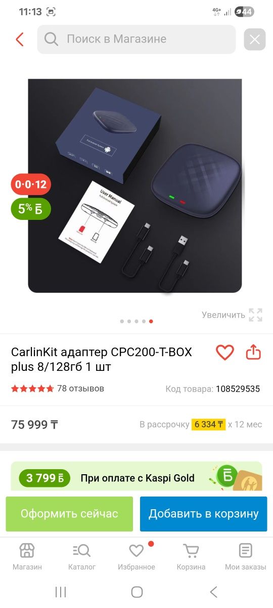 Продам карлинк( андроид авто,apple car play)