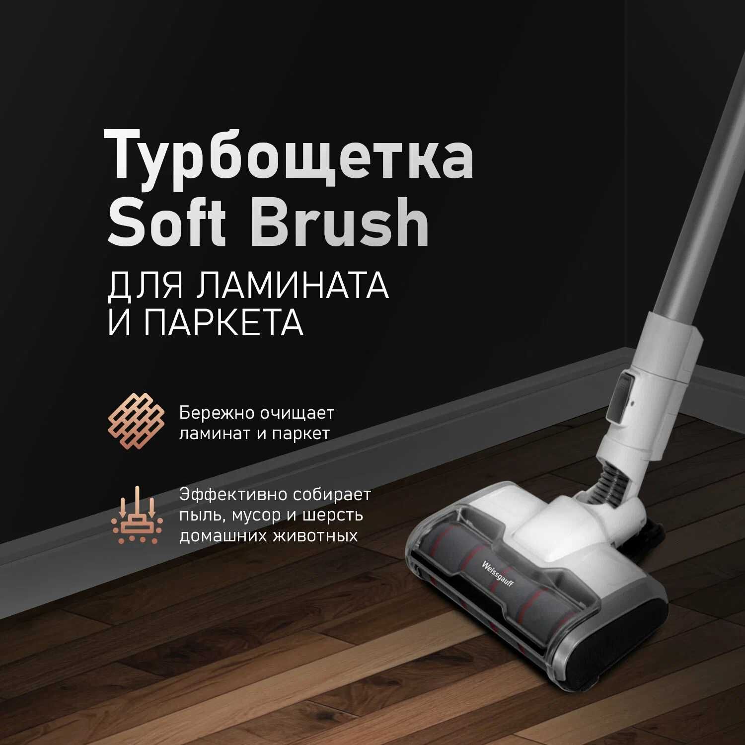 Продаю новые вертикальные пылесосы Weissgauff V9 Turbo Cyclone