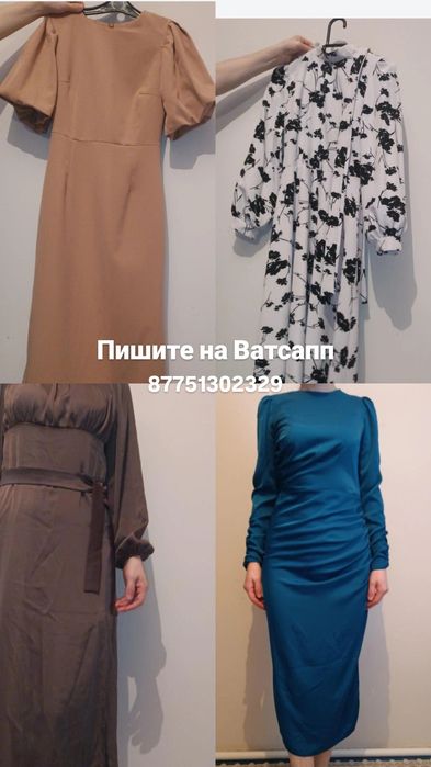 Срочно продам платье для женщин