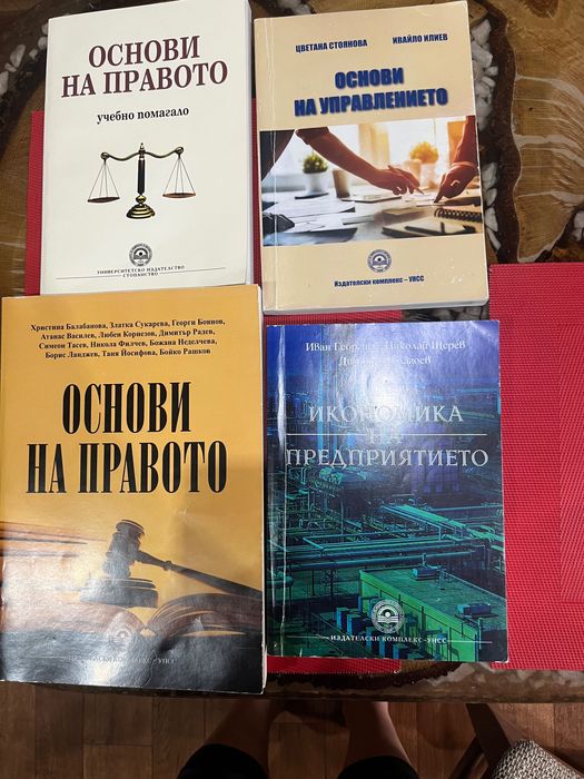 Учебници за УНСС