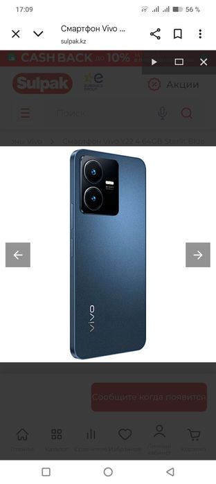 Продам телефон VIVO Y22