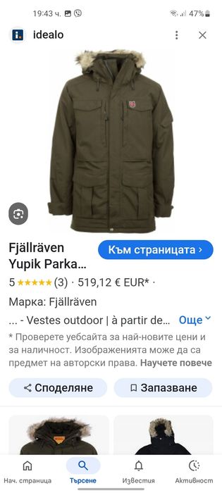Fjallraven Yupik мъжка парка L размер.