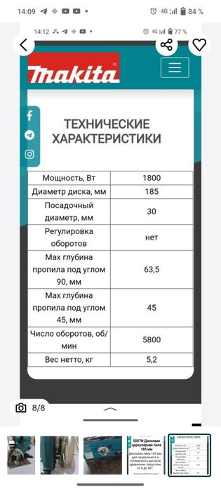 MAKITA 5007N  Дисковая церкулярная  пила.