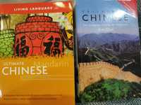 Самоучители Японски и Китайски език