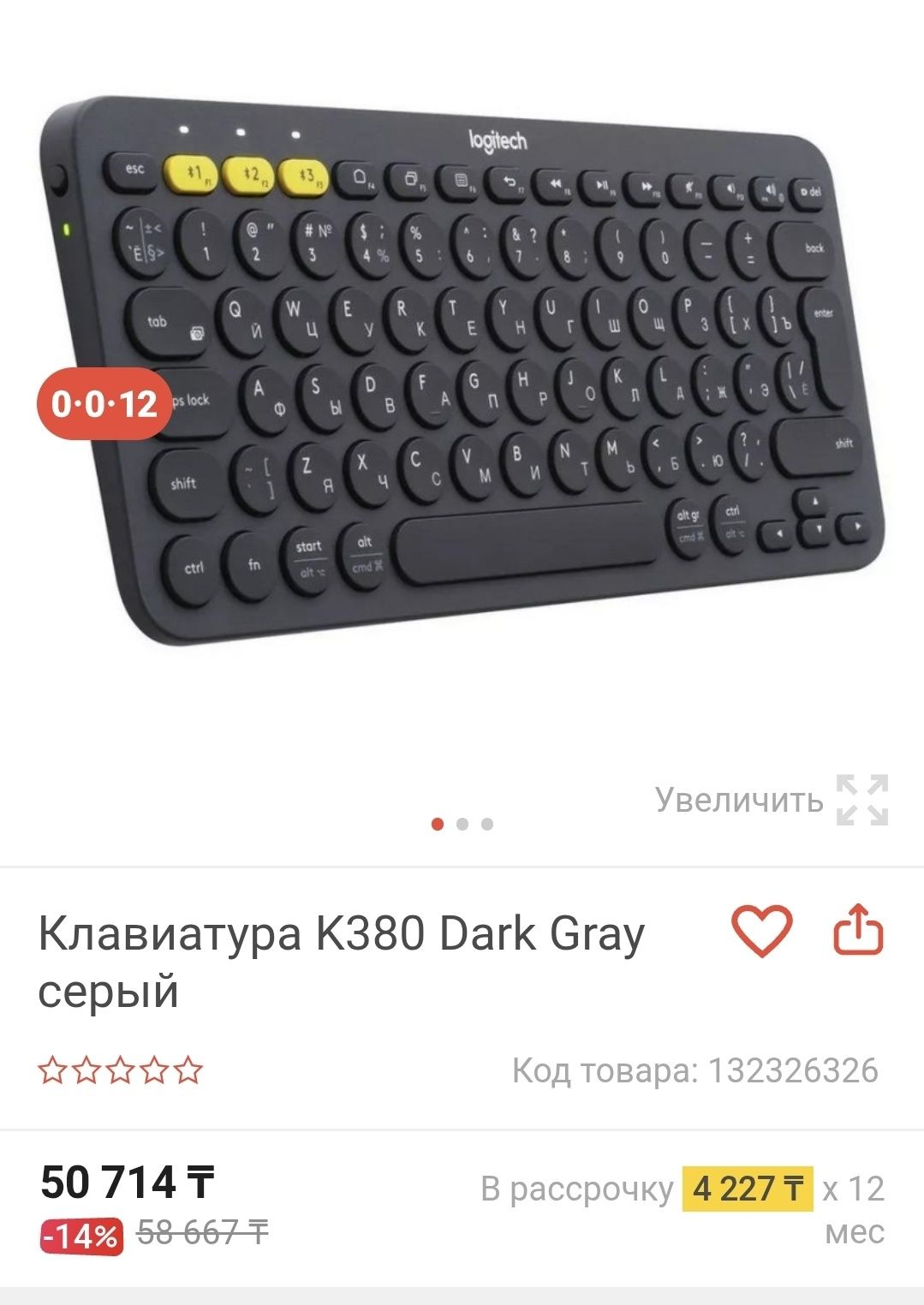 Logitech K380 keyboard