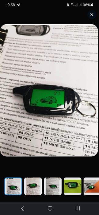 Универсальный пульт для ворот