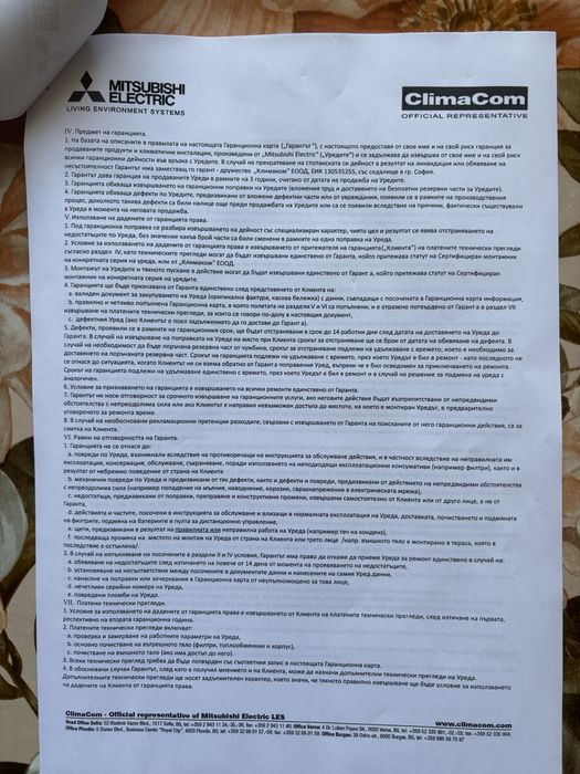 Климатик MITSUBISHI Electric  -2000лв.