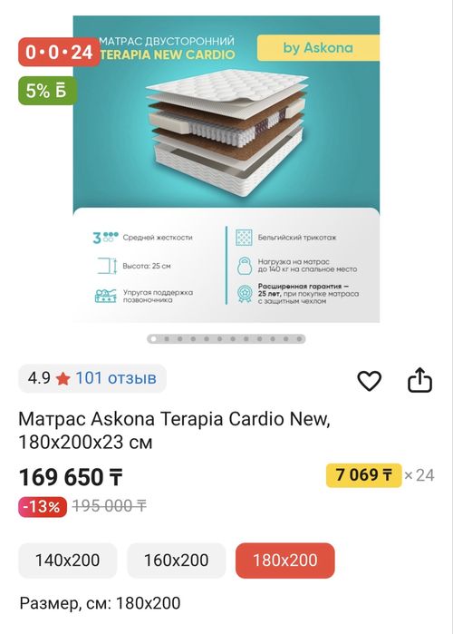 Продается матрас Askona