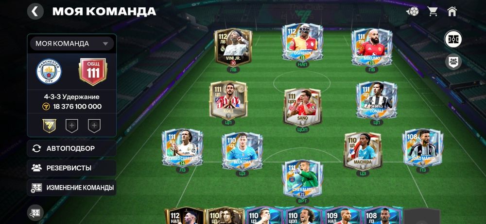 Фифа мобайл аккаунт