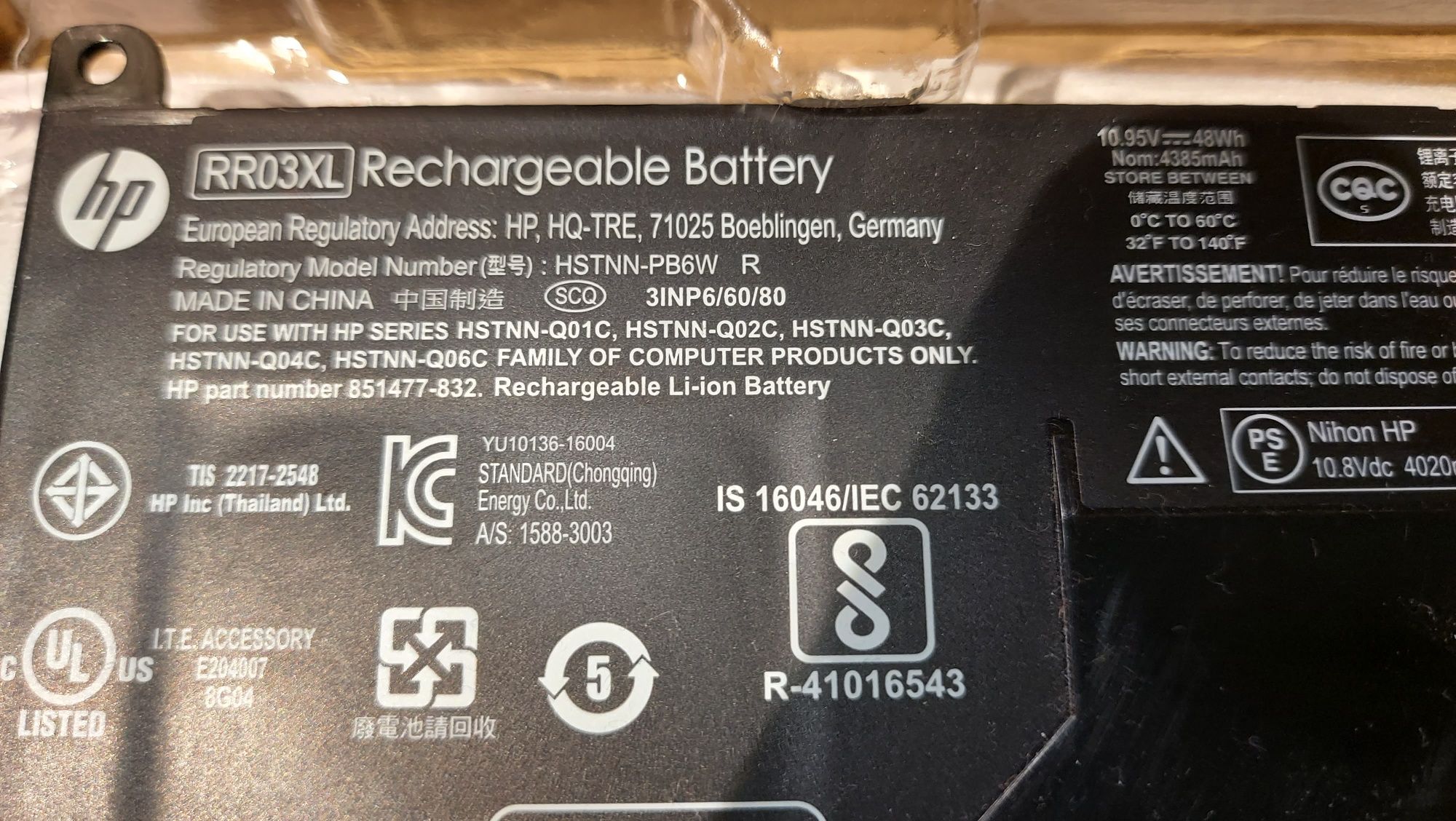 Оригинална батерия за лаптоп HP