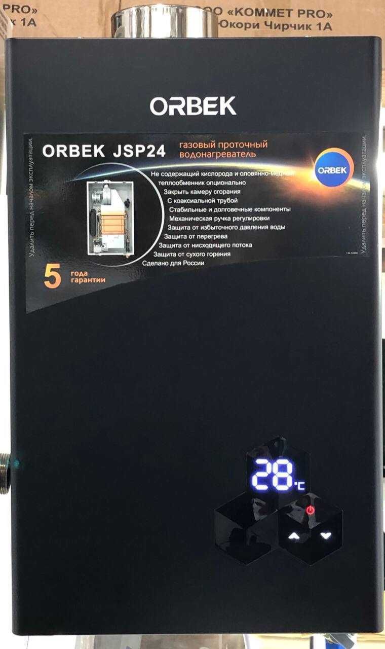 Газовая колонка Orbek 12 литров с бесплатной доставкой и гарантией!