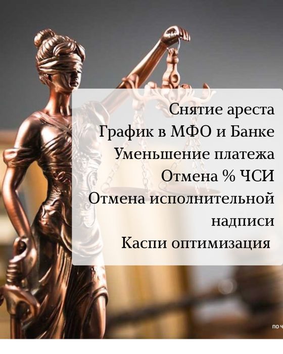 Аресты, графики МФО и Банки, Каспи оптимизация