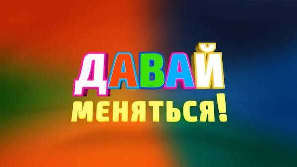 Обмен на ва.ше серебро.