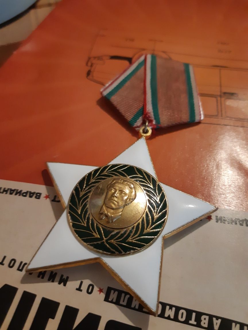 Орден 9 септември 1944 първа степен (1971 година)