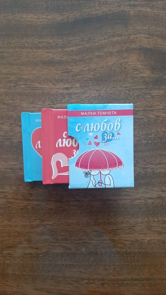 Джобни книжки за четене