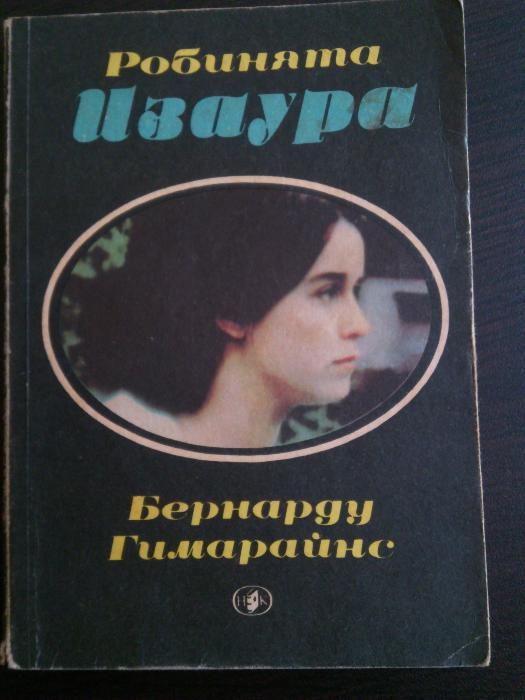 Книги - джобен формат