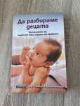 Книги за детето