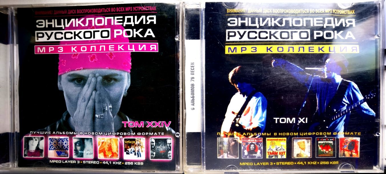 Продам CD диски с музыкой в формате mp3