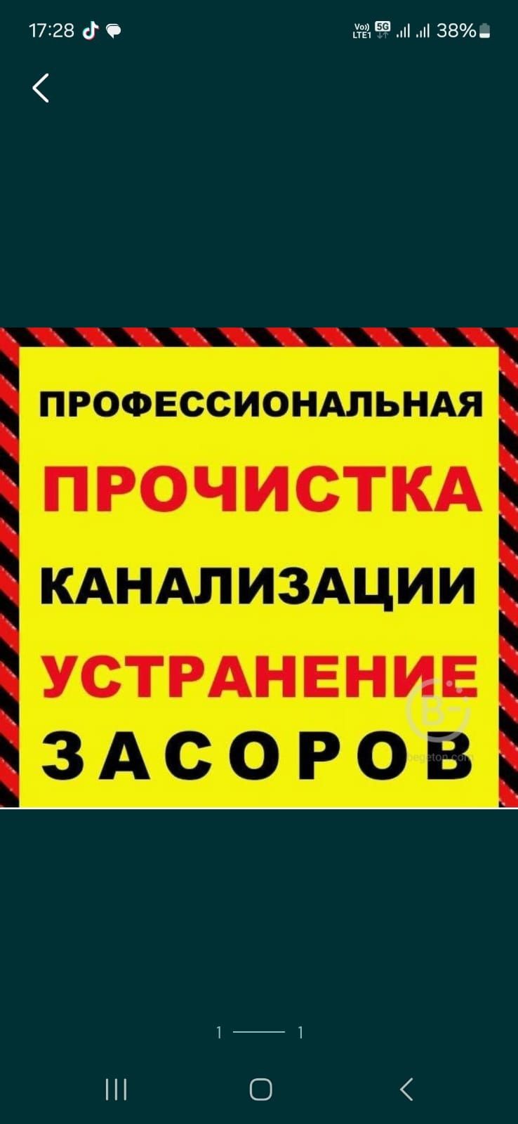 Выполняем прочистку канализации быстро и качественно