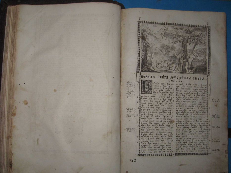 Старопечатна изключително рядка руска Библия с картинки от 1766 г.