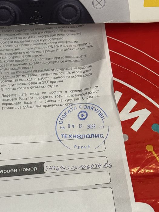 КАТО НОВ 1TB Sony Playstation 5 | PS5 Гаранция Теchnopolis 2026