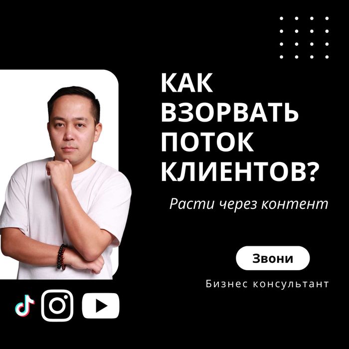 бизнес план консультант разбор