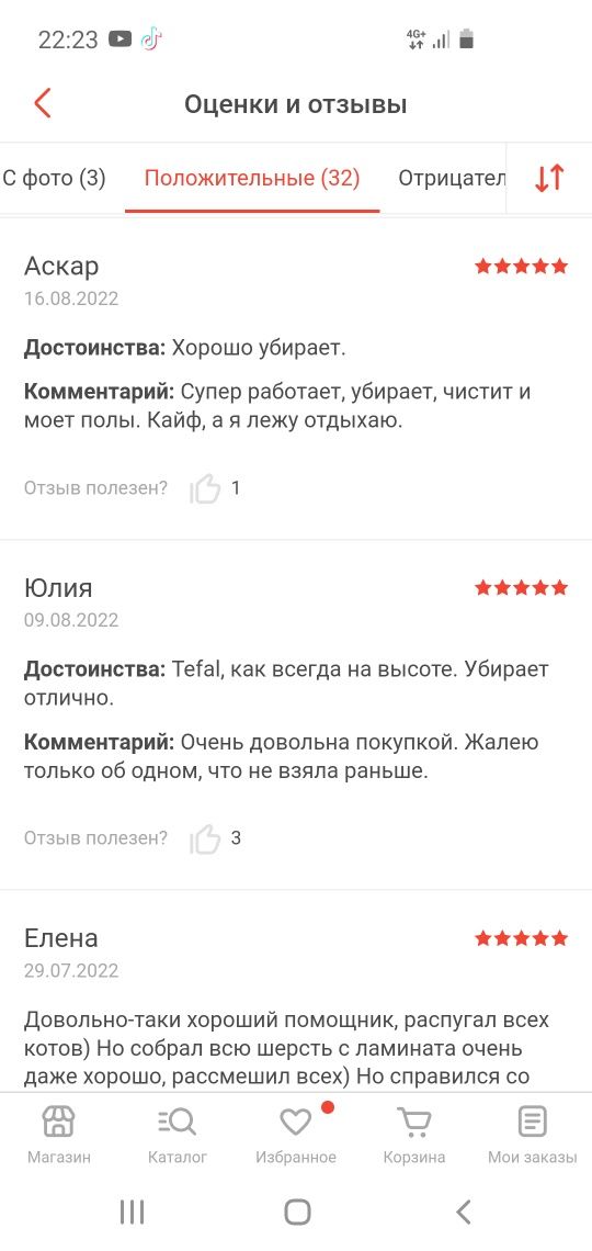 Робот пылесос, Tefal