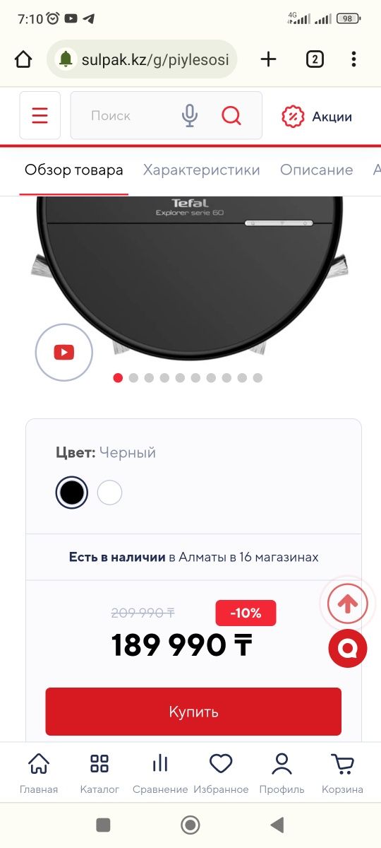 Робот пылесос  Tefal