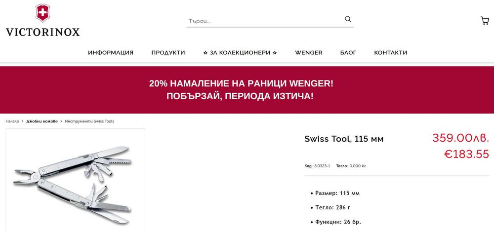 Victorinox Swiss Tool 115 mm, Classic 58mm и други