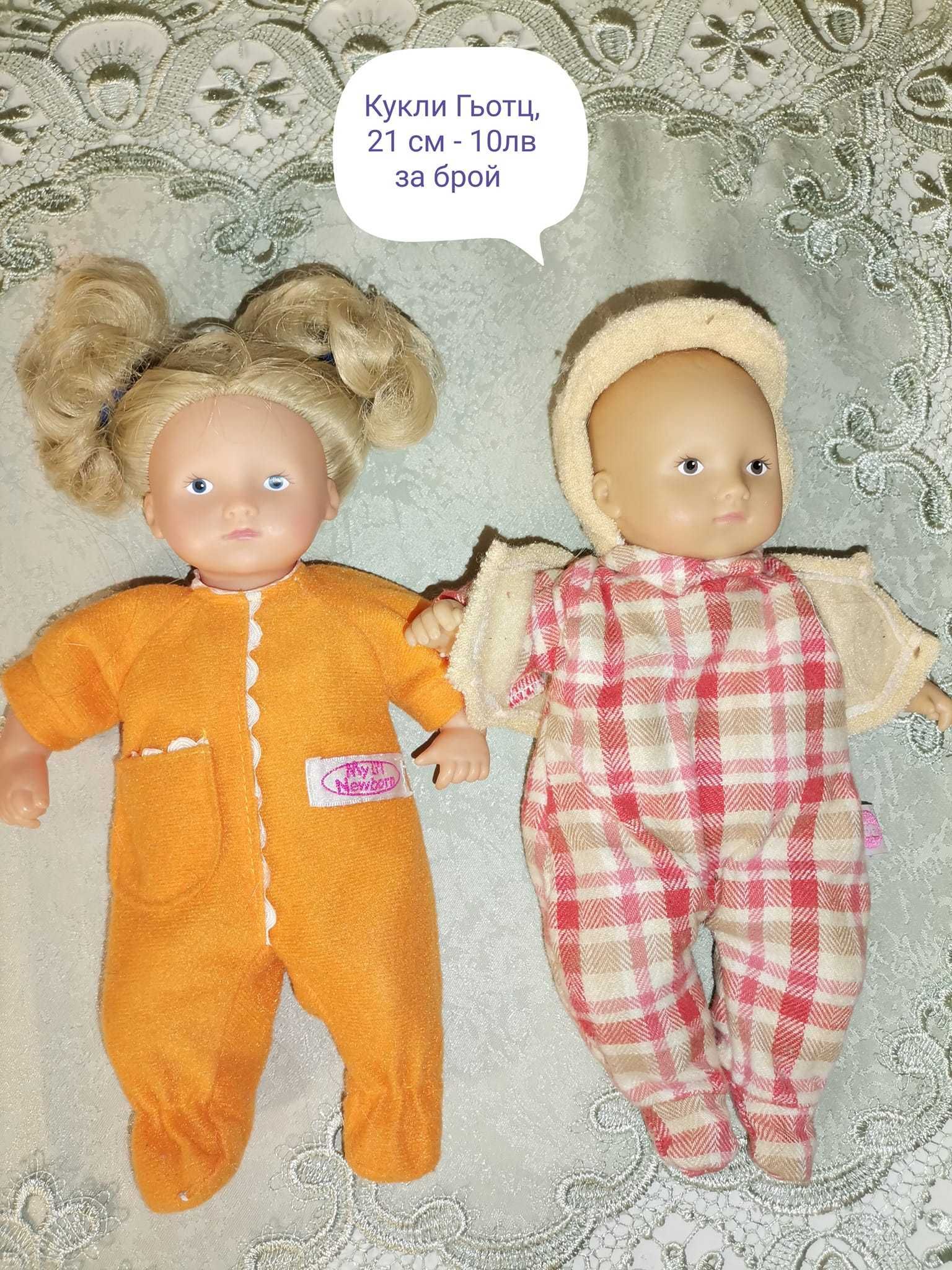 Ретро кукли и кукли бебета, различни марки и размери