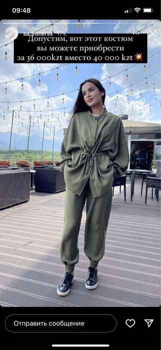 Продам костюм, двойка