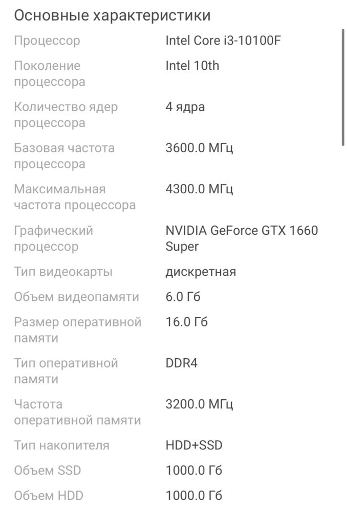 Продаю срочно компьютер игровой