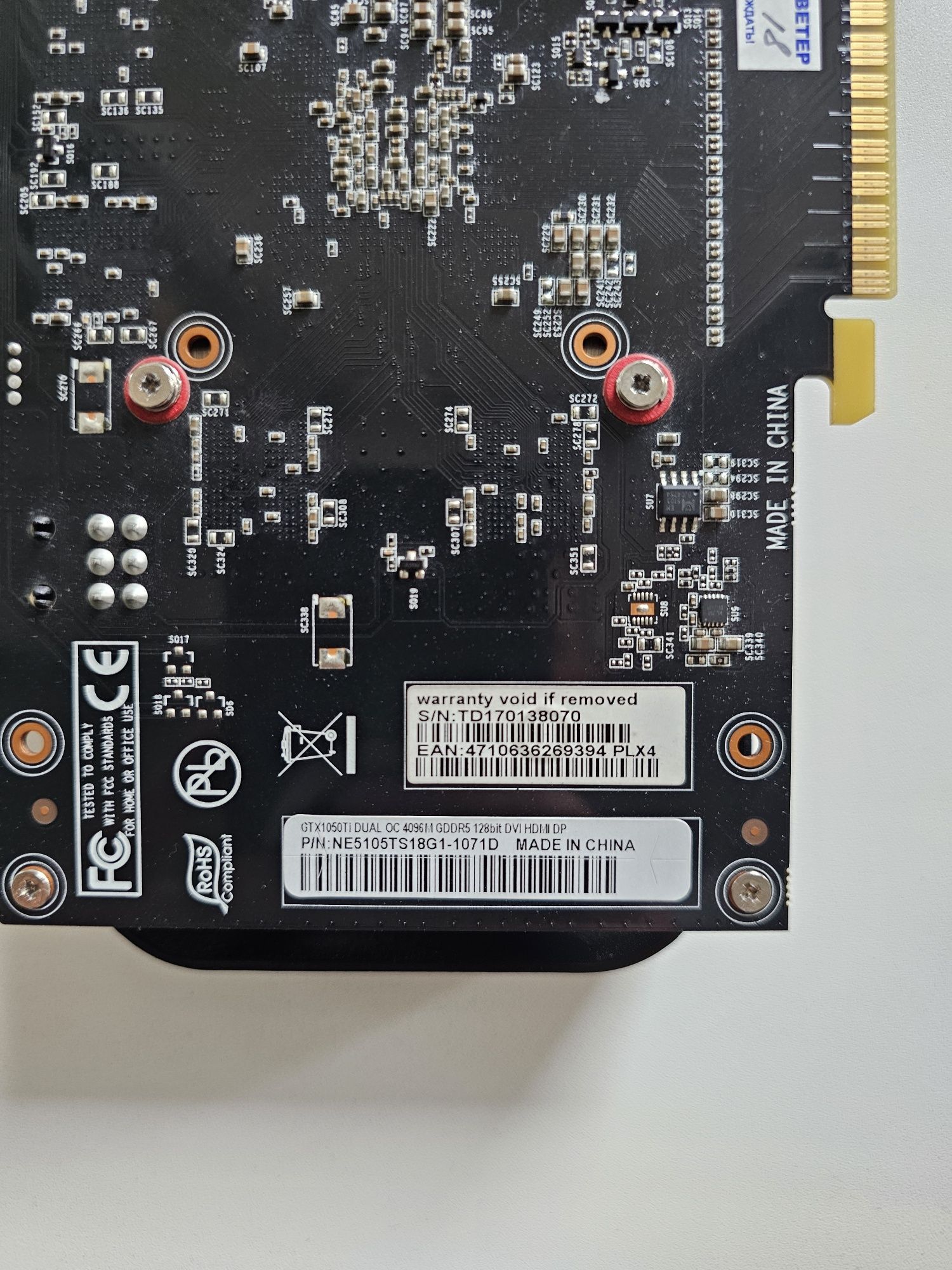 Продам видеокарту gtx 1050ti 4gb