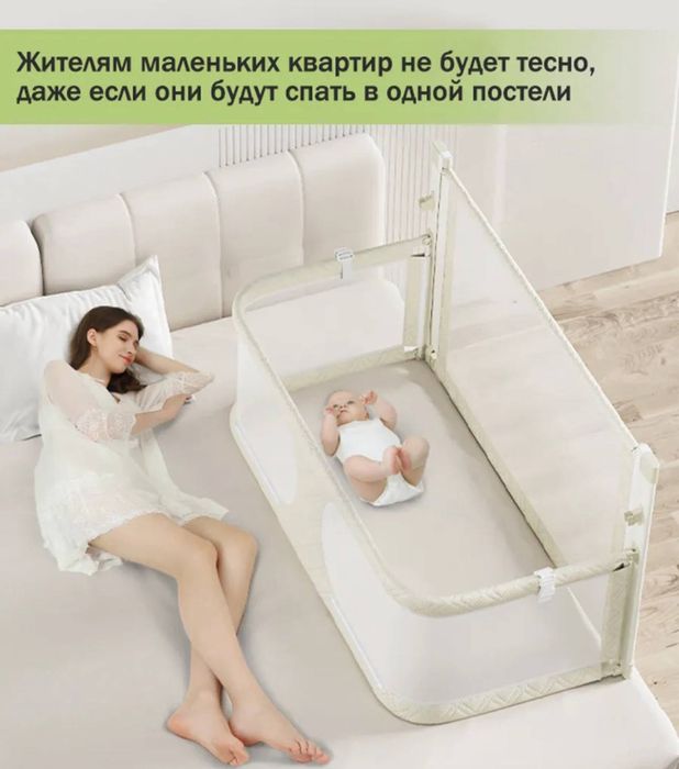 Складная барер кроватка от падения бортик безопасный