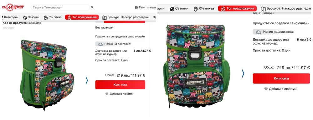 НОВА Ученическа раница Minecraft Ergonomic