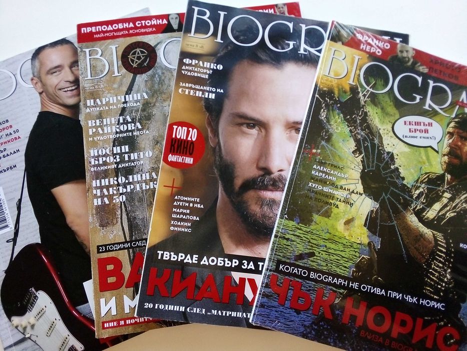 Списания "Biograph"