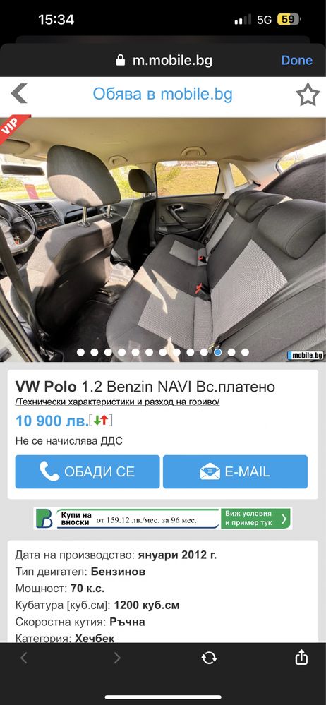 VW polo бензин