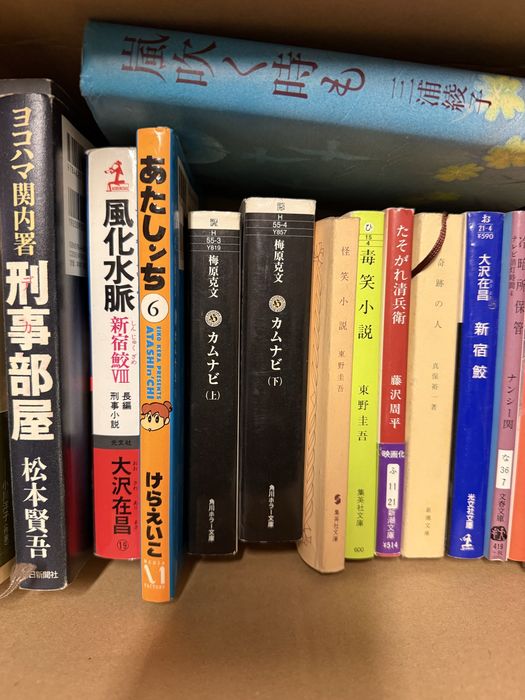 Carti limba japoneza literatura japoneza