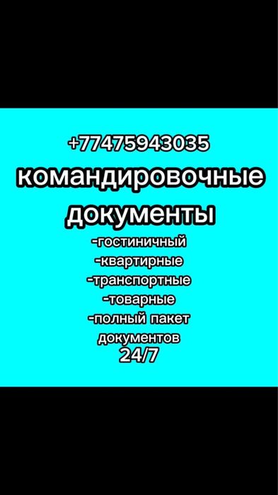 Квартира посуточно по часам