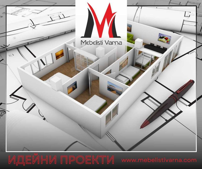 Довършително ремонтни дейности до ключ , ремонт