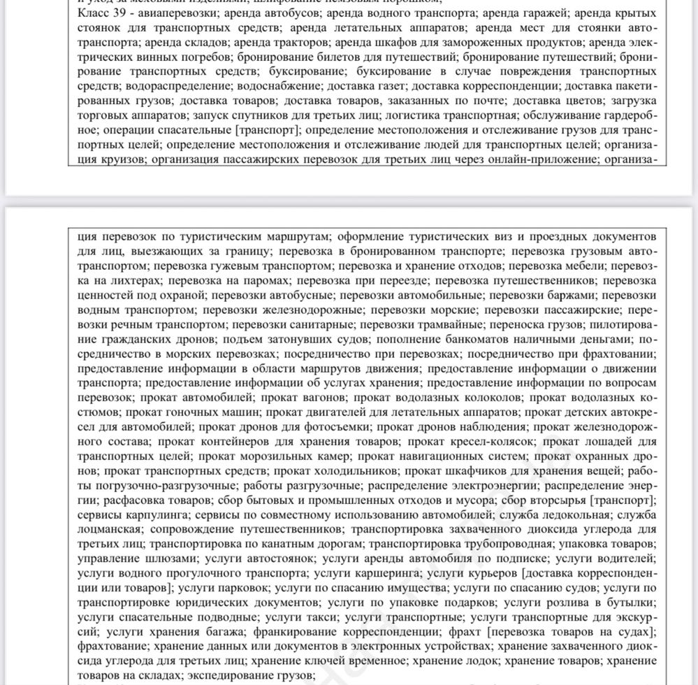 Продам зарегистрированный  ТОВАРНЫЙ ЗНАК “GEOPLAST”TM и материалы  ГДИ