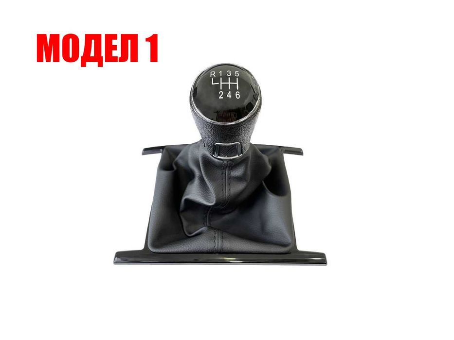 Топка с маншон за скоростен лост VW Golf 5,6,7,Jetta,Amarok/Фолксваген