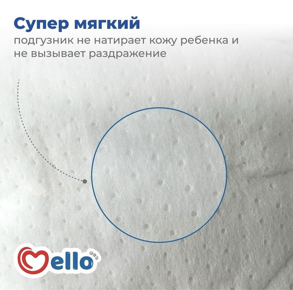 Отличные подгузники Mello всех размеров