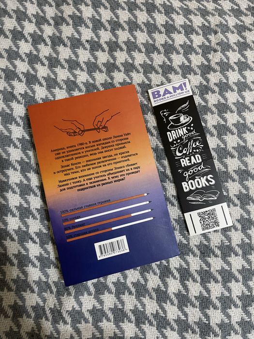 Такие разные миры. Фэя Моран