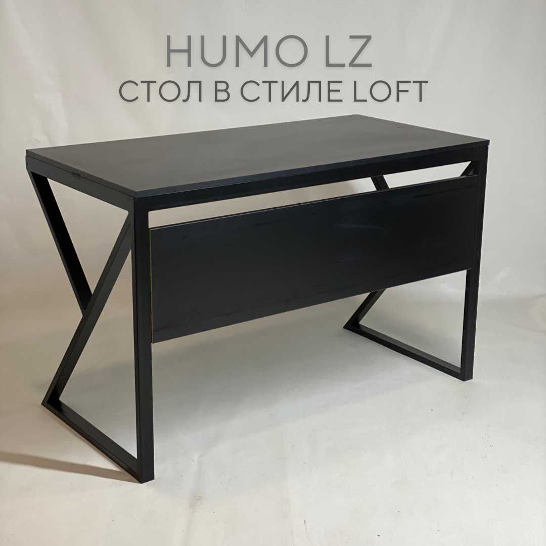 Столы "HUMO Z" и "HUMO LZ" в стиле Loft
